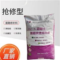 自流平混凝土道路修补料 高耐磨防冻型路面修补剂