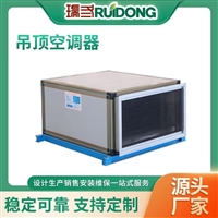 工业用吊顶式中央空调酒店宾馆用顶式空调机组中央空调源头厂家