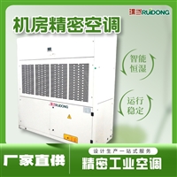 数据中心专用机房精密空调厂家 大型恒温恒湿机长时间运行