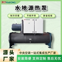 水地源热泵水冷螺杆机组 商场酒店工业用高效制冷取暖节能环保