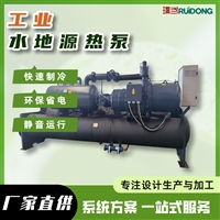 工业水地源热泵螺杆机组 超低温涡旋式水冷机组方案可定制