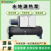 水地源热泵机组水冷螺杆 工厂酒店冷暖两用高效省电可定制