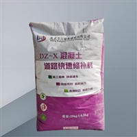 混凝土道路修补料 水泥路面麻面破损快速抢修自流平砂浆