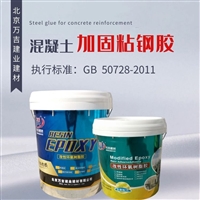 改性环氧粘钢胶 高抗压强度大于65兆帕 固化快速 加固工程粘钢材料