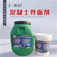 Ⅰ型混凝土界面剂 环氧树脂界面处理剂 潮湿环境防腐耐碱粘接牢固