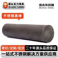 不锈钢黑棒