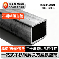 不锈钢矩形管