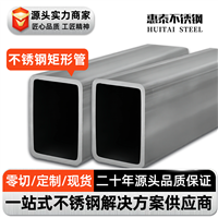 304不锈钢矩形管
