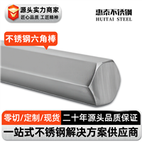不锈钢六角棒