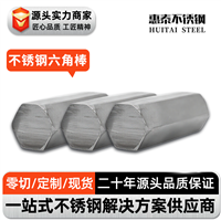 易切削不锈钢六角棒