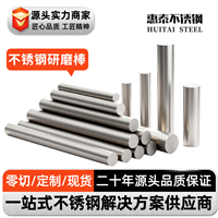 高精度不锈钢研磨棒