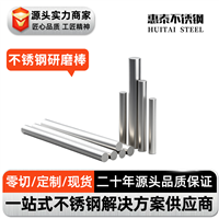 镜面抛光不锈钢研磨棒
