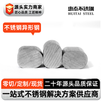 不锈钢异形钢