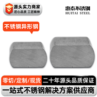 316不锈钢异形钢