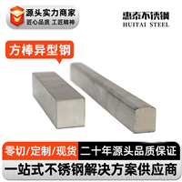 定制方棒异型钢