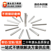 304 316不锈钢研磨棒