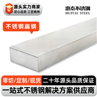 304 316 201不锈钢扁钢