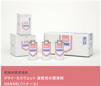 供应日本关东化成KANTO KASEI HANARL速干性润滑剂产品