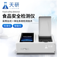 食品安全检测仪单金标 TY-GA1