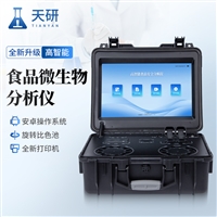 高智能食品微生物综合分析仪 TY-GX4000