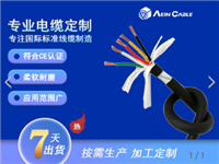 欧标认证TRVV拖链电缆 CE认证耐弯折电缆500万次