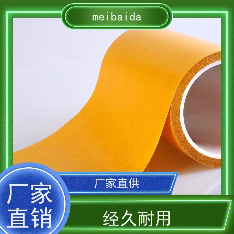 美百达胶带  可印有公司logo定制 附近  pet 双面胶纸