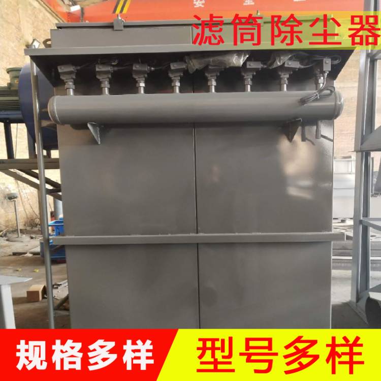 供应小型滤筒除尘器    斜插式直插除尘器