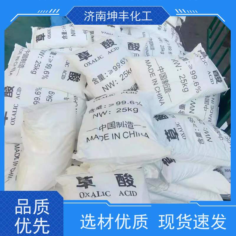 天业 优级品 国标工业级草酸 优势出货 用作还原剂和漂白剂