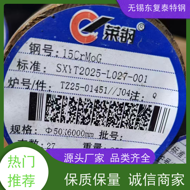 东复泰AISI4140?高强度圆钢生产加工规格多样