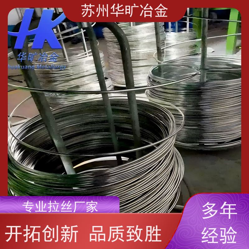 华旷冶金 GH2132 不锈钢退火线 磷化皂化成品线 拉丝厂