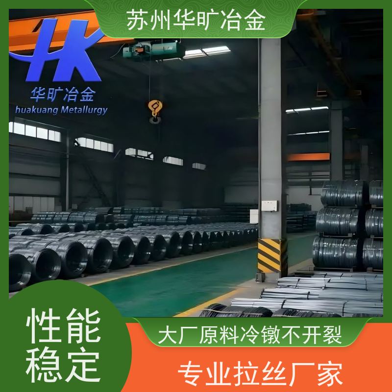 华旷冶金 03Cr18Ni12 不锈钢冷墩线材 螺栓线螺母线 拉丝厂