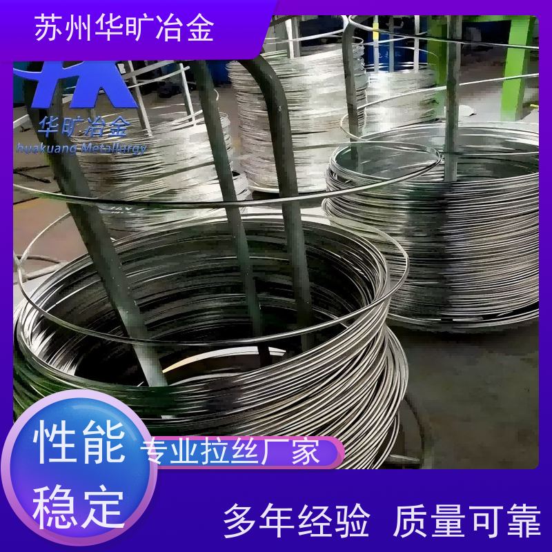 华旷冶金 S32750(2507) 不锈钢冷墩线材 二硫化钼精抽线 拉丝厂