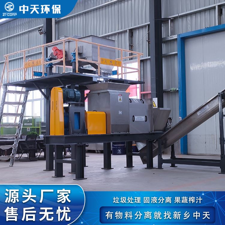 中天供应 茶叶提取物 螺旋挤压分离机 连续运行