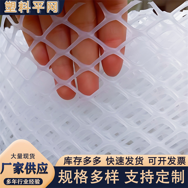 奥吉 塑料滤网 规格多样 养鸡笼子家用养殖专用网