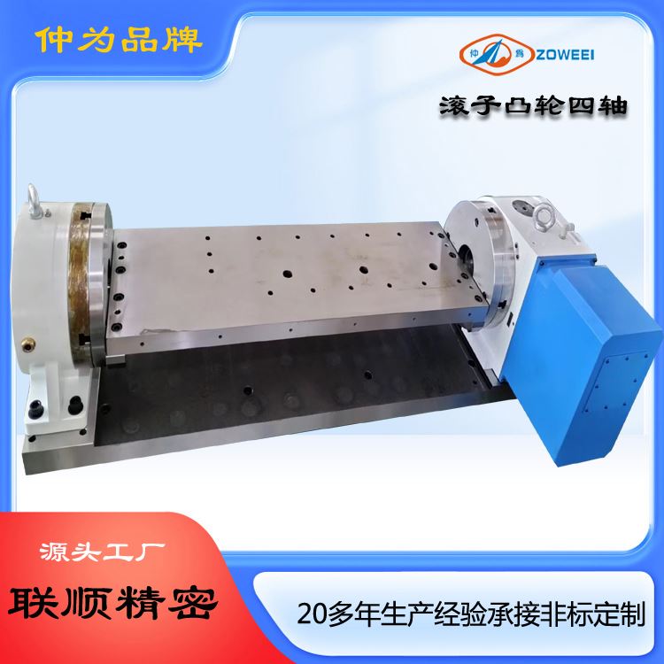 甘肃联顺四轴怎么买 加工定做