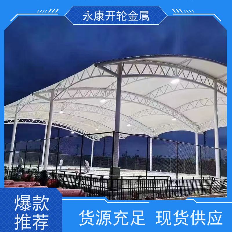 小区汽车膜结构停车棚 钢膜结构自行车棚施工方案 居美JM