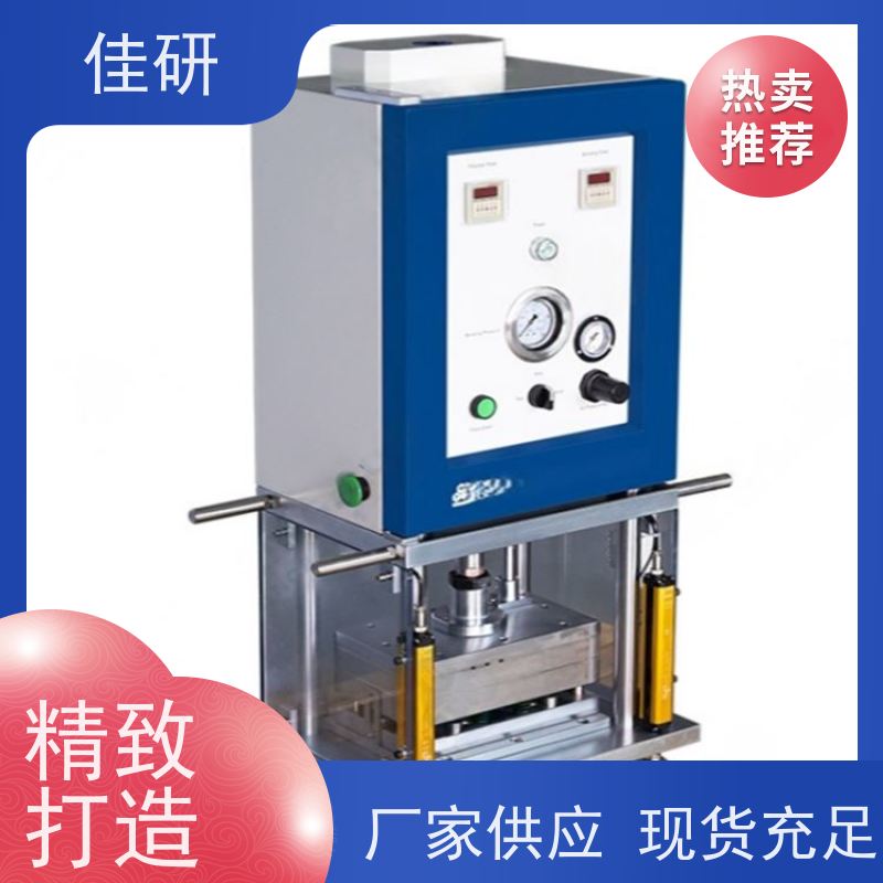 佳研 成型机 半自动铝塑 模切机 高校电池研发设备