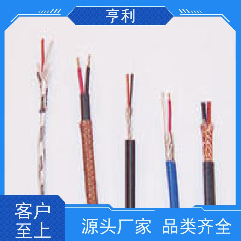 亨仪 耐高温，耐低温 额定电压 1*2*2.5 仪表信号计算机电缆