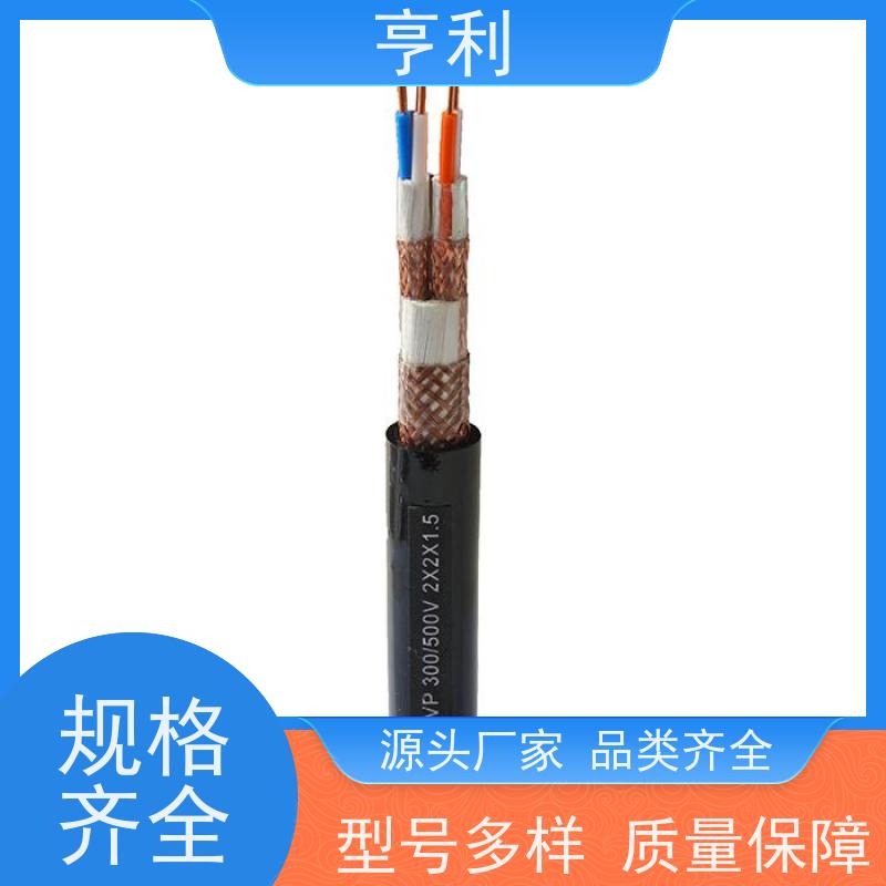 亨仪 1*2*2.5 本安计算机电缆 电阻合格 防潮，抗老化