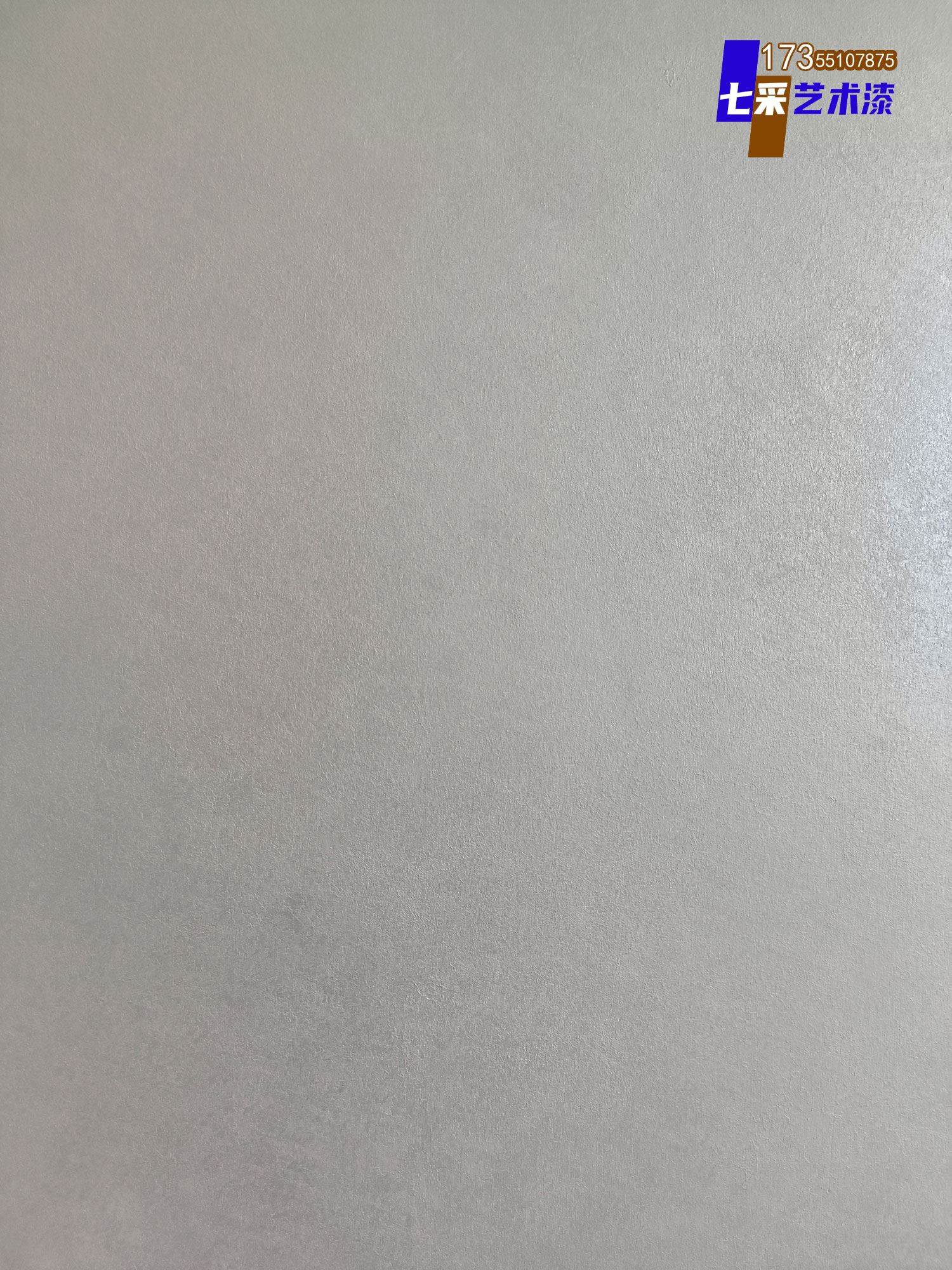 合肥 艺术漆实体店 靠谱省心 响应特别快