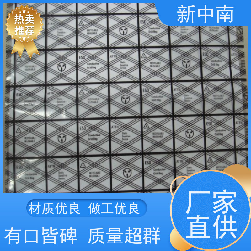 防尘耐刺穿 新中南塑胶 尺寸齐全 质量保证 源头厂家 防静电 网格袋