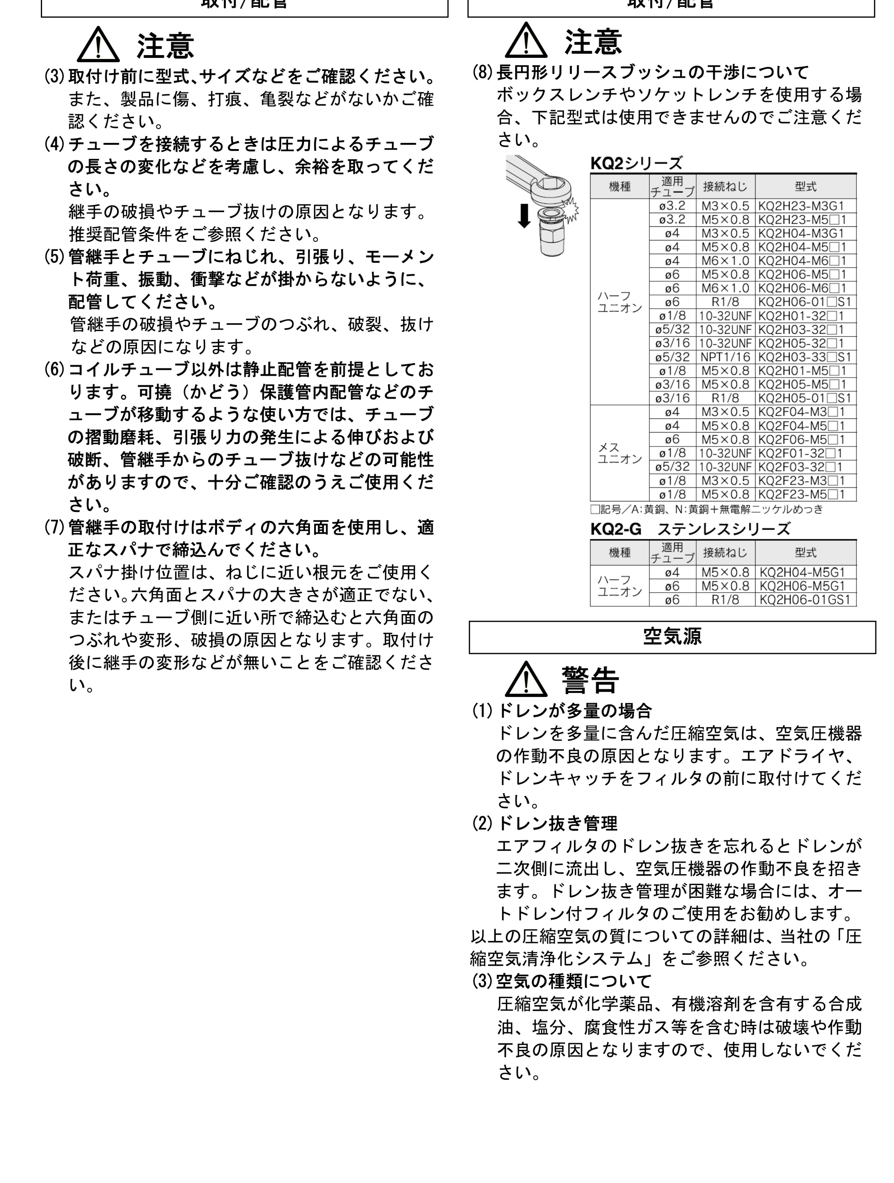 KQ2H10-02GS快插弯通接头KQ2L12-02GS