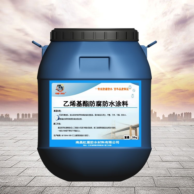 乙烯基酯防腐涂料