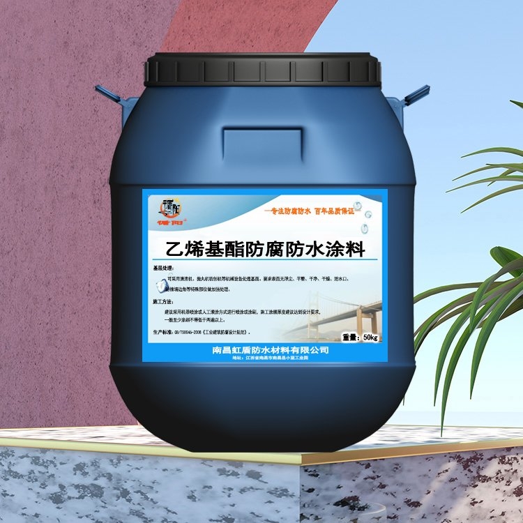 环氧树脂VRA乙烯基酯改性防腐涂料