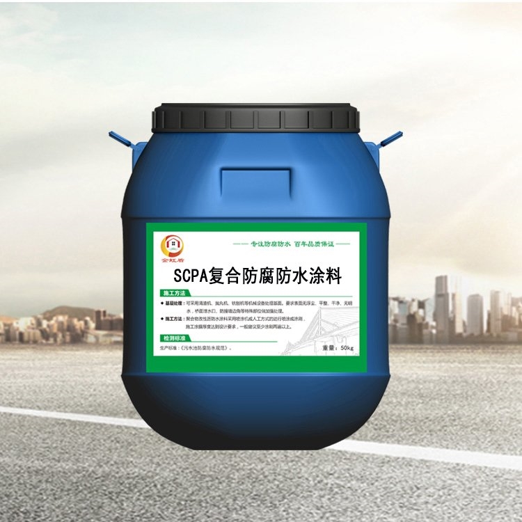 CSPA复合防腐防水涂料