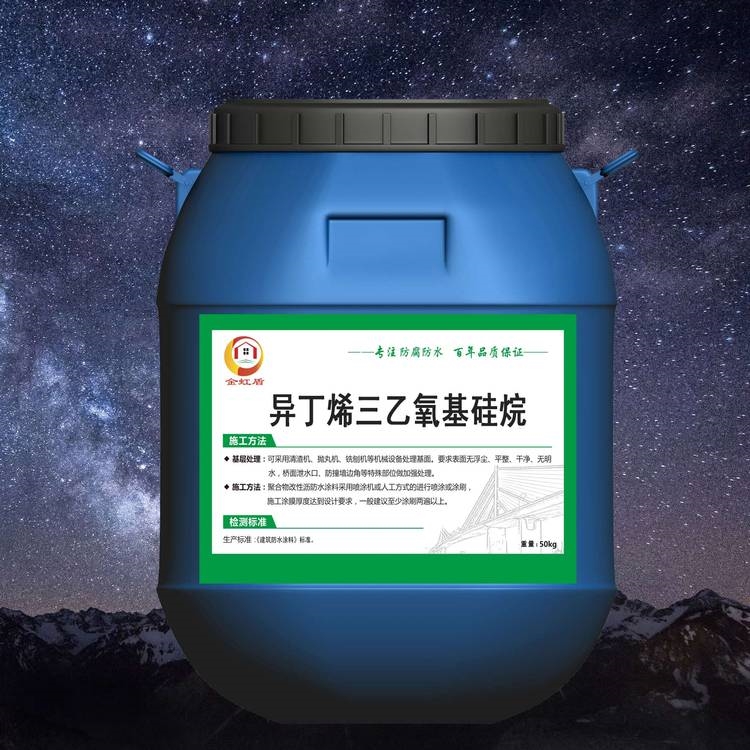 硅烷膏体浸渍剂