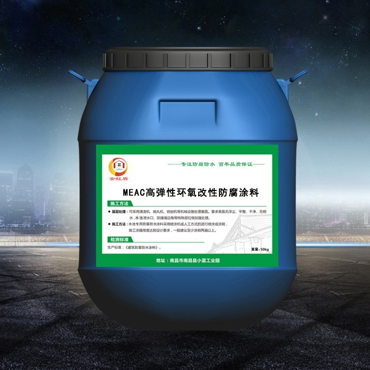 双组份高渗透型涂层 高弹性环氧改性防腐涂料