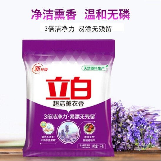 立白超洁薰衣香无磷型洗衣粉 抗污垢回渗 三倍洁净 1kg