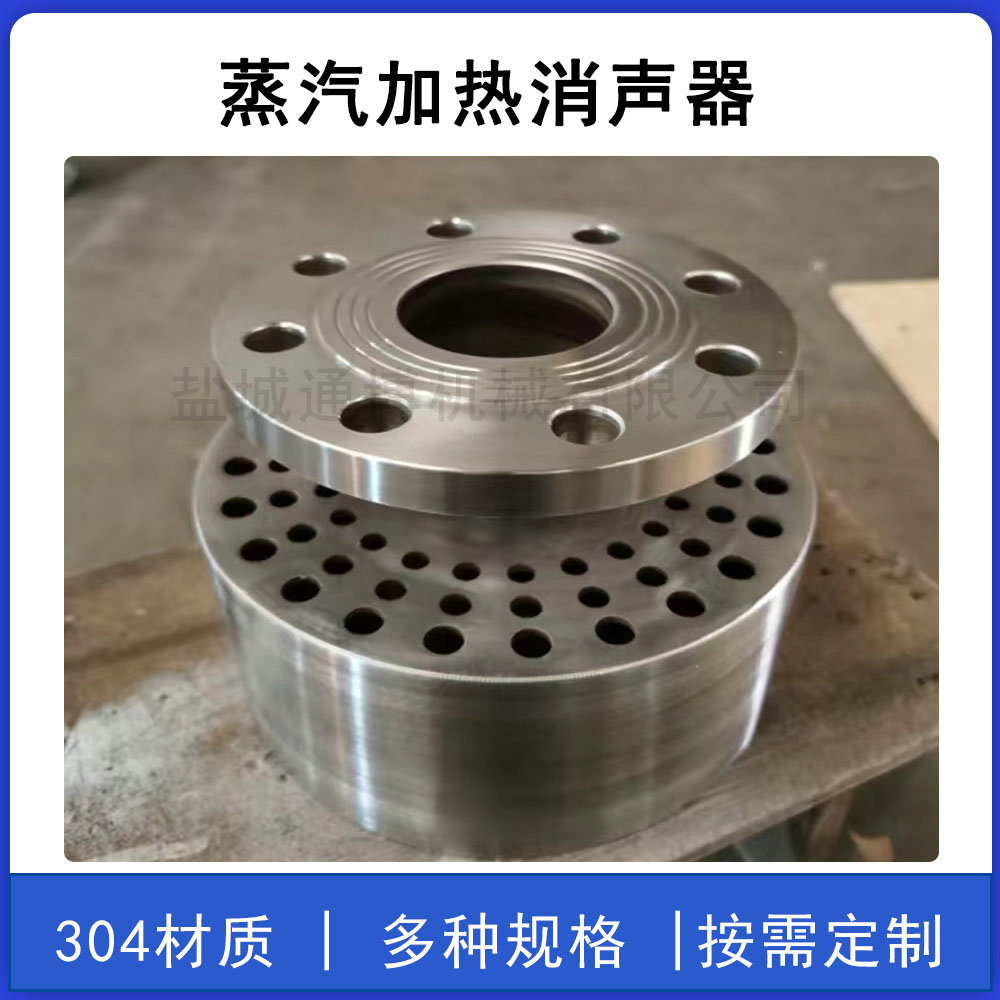 蒸汽喷射消声器 热水箱浴池用浸没式汽水混合加热消声器