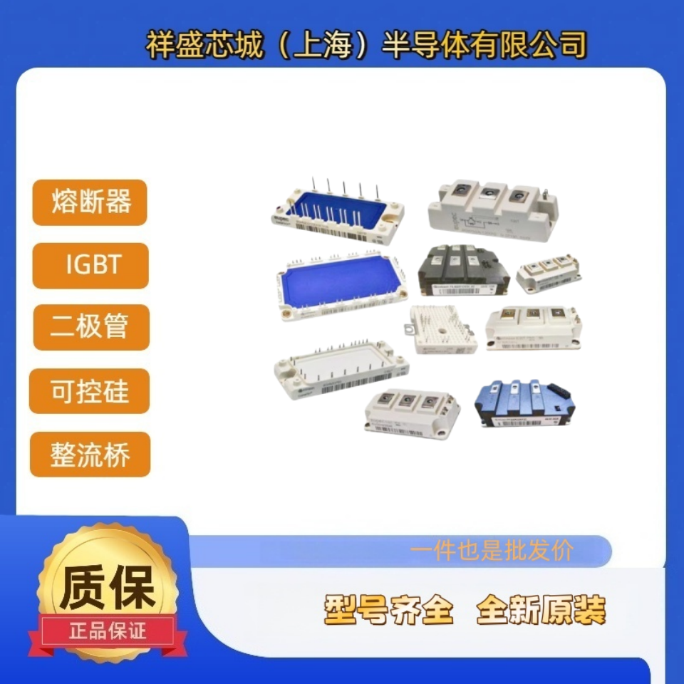 BSM300GB170DLC igbt开关 可控硅驱动 英飞凌 全国发货